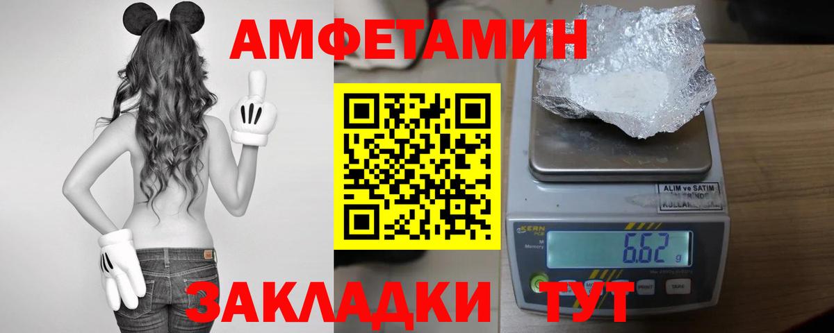 shop клад  Amphetamine VHQ  Вход с VPN  Сертолово  Amphetamine 