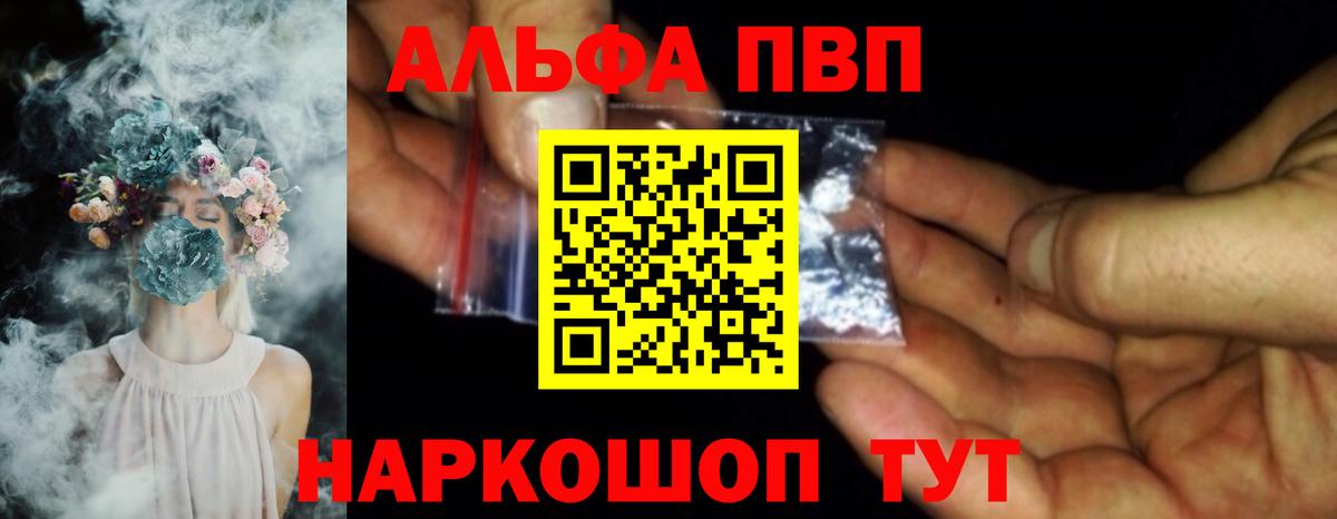 Alpha PVP СК КРИС  Вход с VPN  Сертолово  Alpha-PVP  цены   Alpha-PVP VHQ 