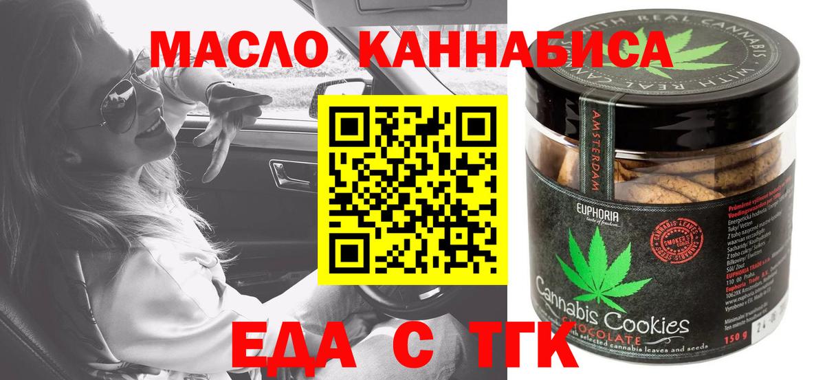 Сертолово  Печенье с ТГК марихуана  Вход с VPN 