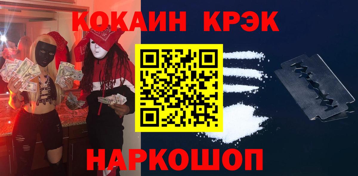 COCAIN 97% Сертолово