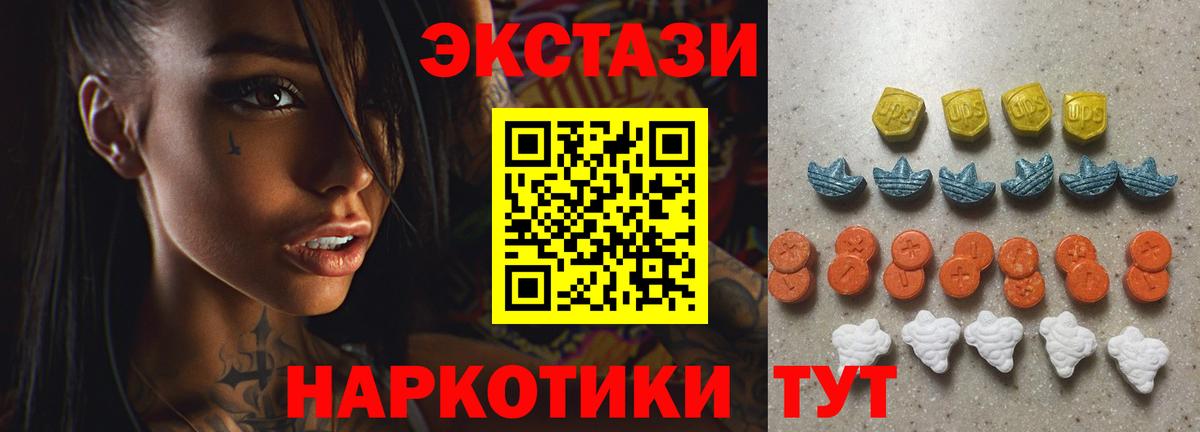 Ecstasy XTC Сертолово