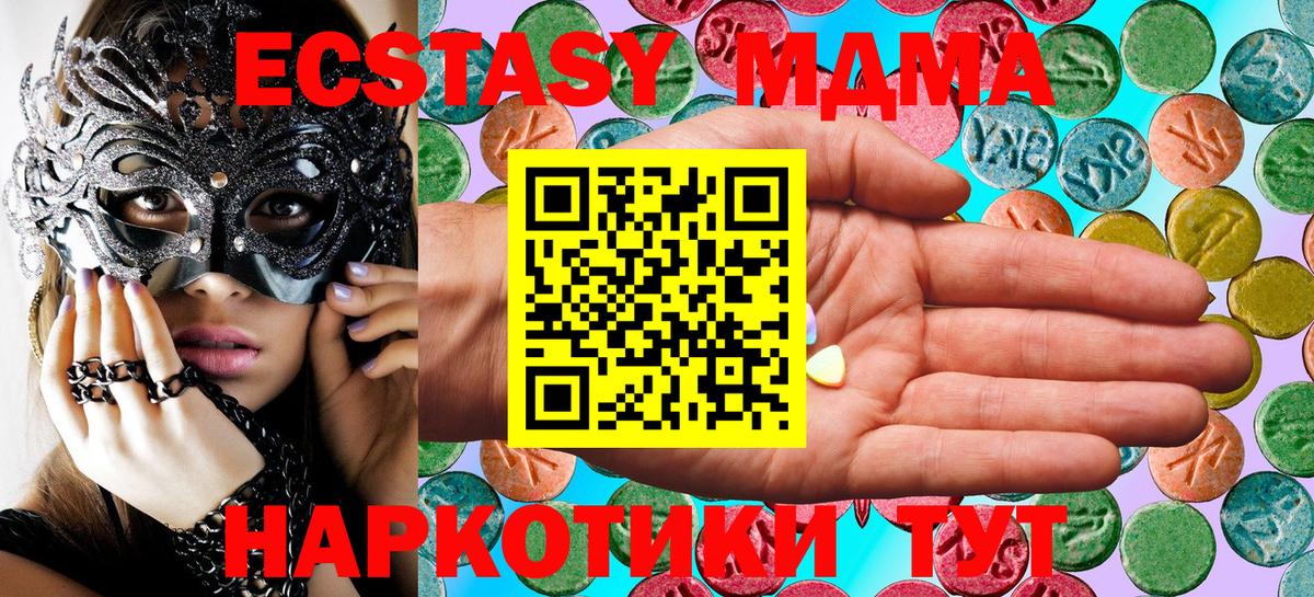 Сертолово  Ecstasy таблы  Вход с VPN 