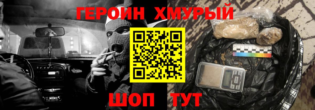 Героин герыч Сертолово