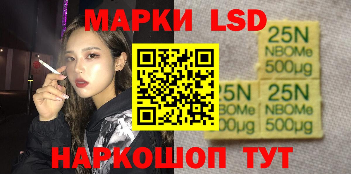 LSD-25 экстази кислота Сертолово