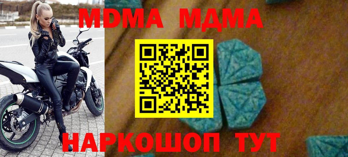 МДМА  MDMA кристаллы  Сертолово  Вход с VPN  MDMA crystal 