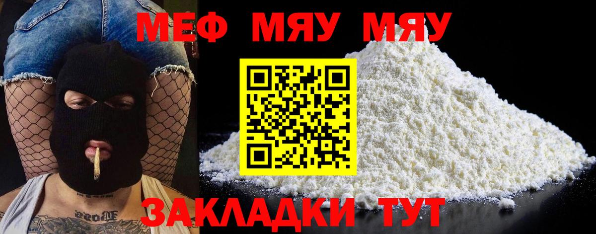 МЕФ кристаллы Сертолово