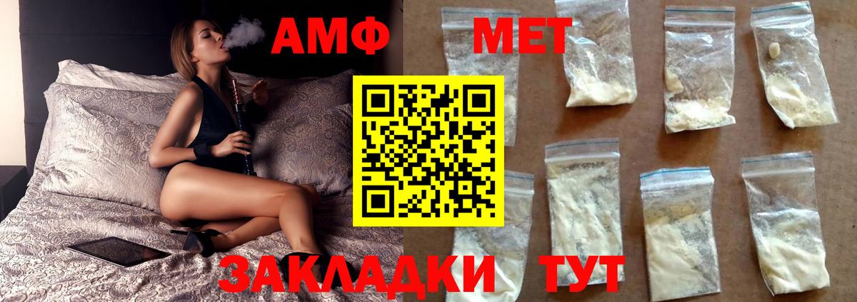 Метамфетамин пудра  Вход с VPN  Сертолово 